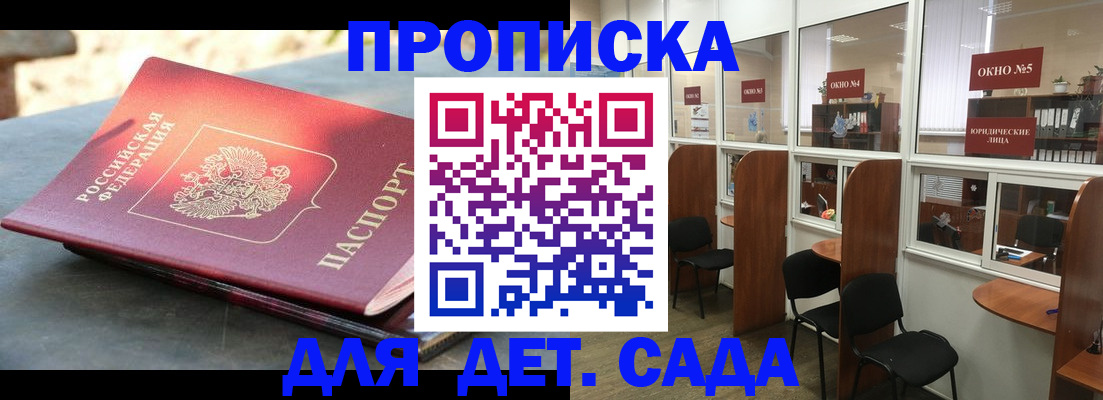 временная регистрация адрес в Щёлкино