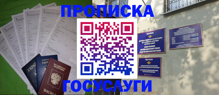 временная регистрация 2025 в Щёлкино